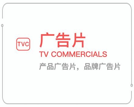 济宁广告片 
