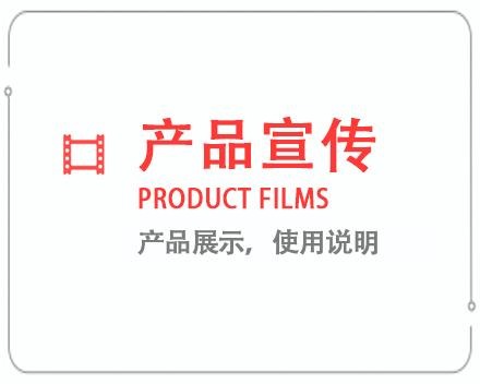 济宁产品宣传片 